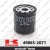 Filtre à huile Kawasaki 490652071 ( 49065-2071 )-00