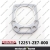 Joint de Culasse Honda 12251ZE7000 ( 12251-ZE7-000 )-00